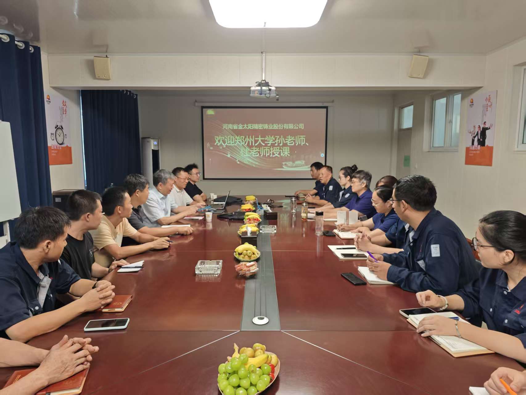 鄭州大學(xué)材料科技與工程學(xué)院孫玉福教授、杜學(xué)山博士蒞臨金太陽(yáng)鑄業(yè)授課